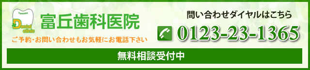 無料相談受付中